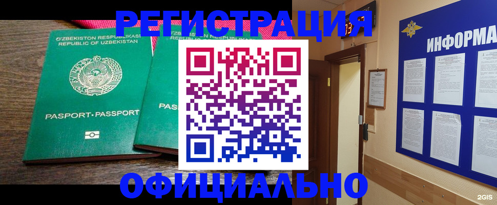 временная регистрация поиск в Кашире