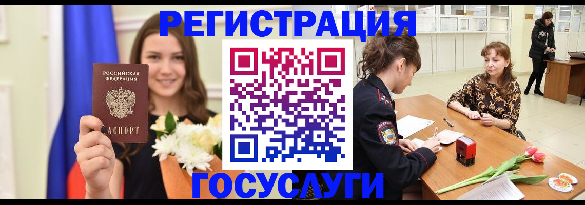 временная регистрация недорого в Кашире