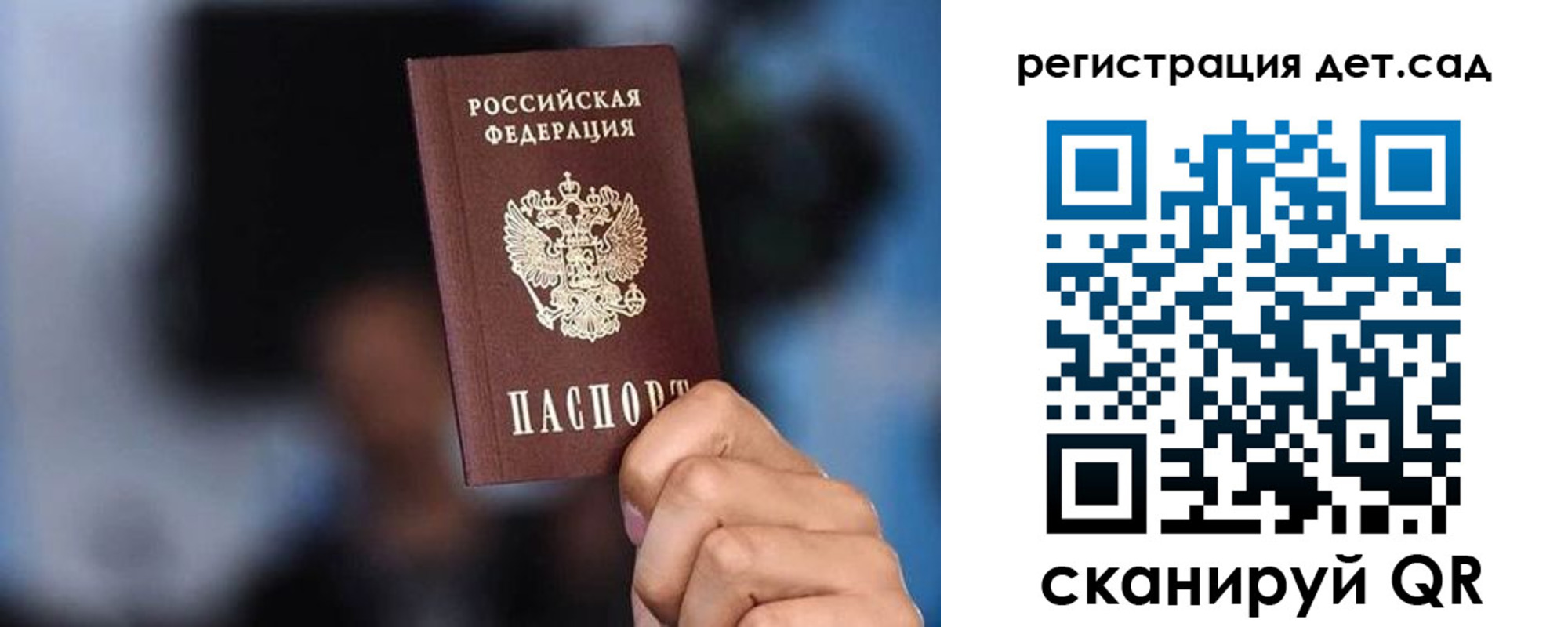 прописка для школы в Кашире