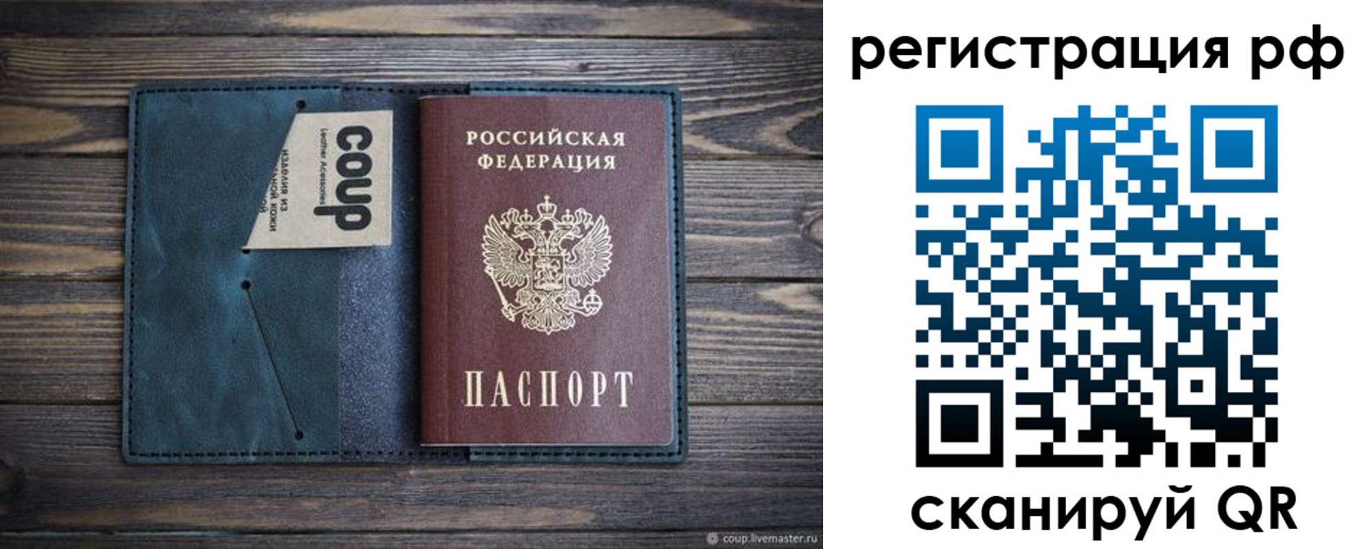 прописка для кредита в Кашире