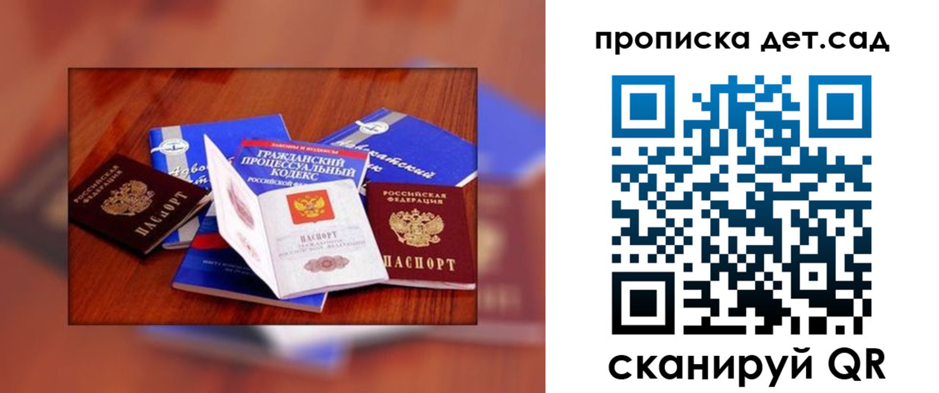 временная регистрация в квартире в Кашире