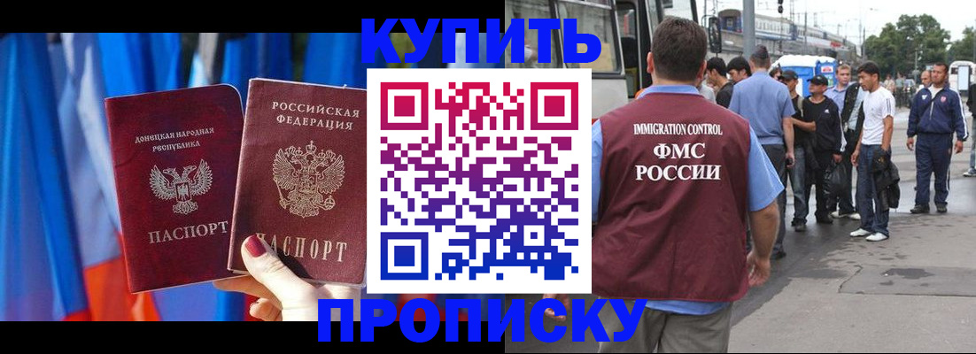 прописка штамп в Кашире