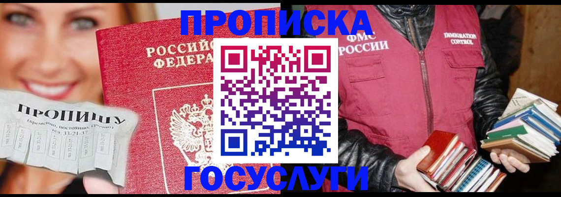 прописка регистрация в Кашире