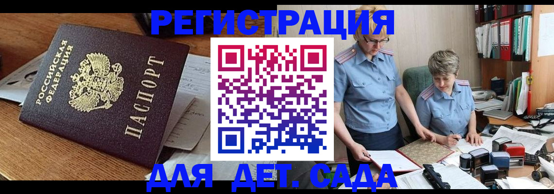прописка паспорт в Кашире