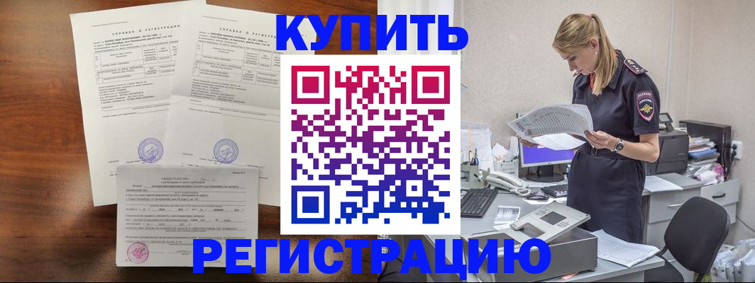 миграционный учет в Кашире