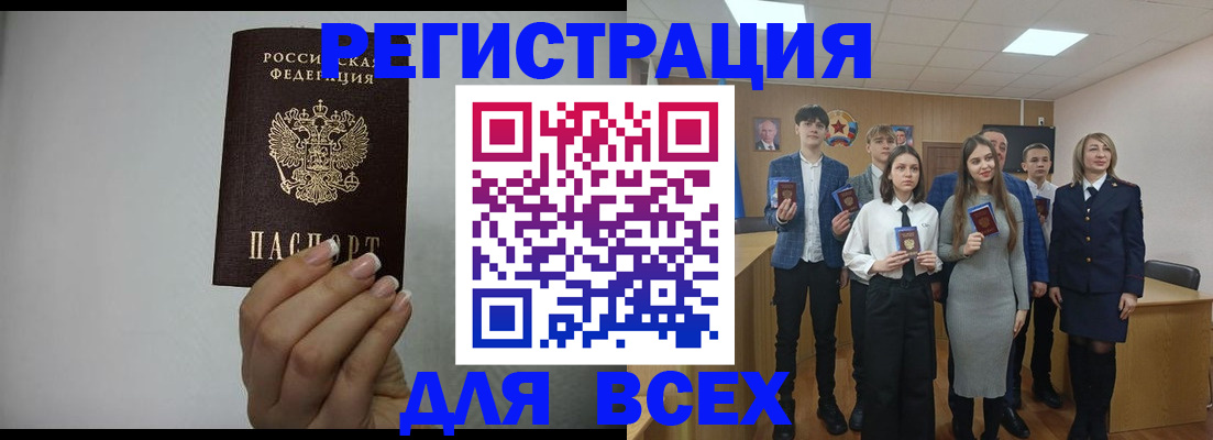 временная регистрация в квартире в Кашире