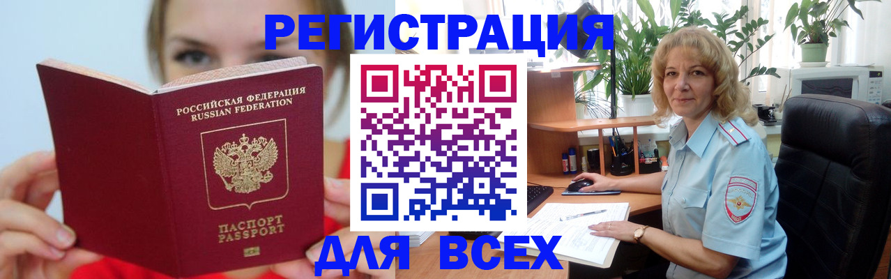 регистрация для школы в Кашире