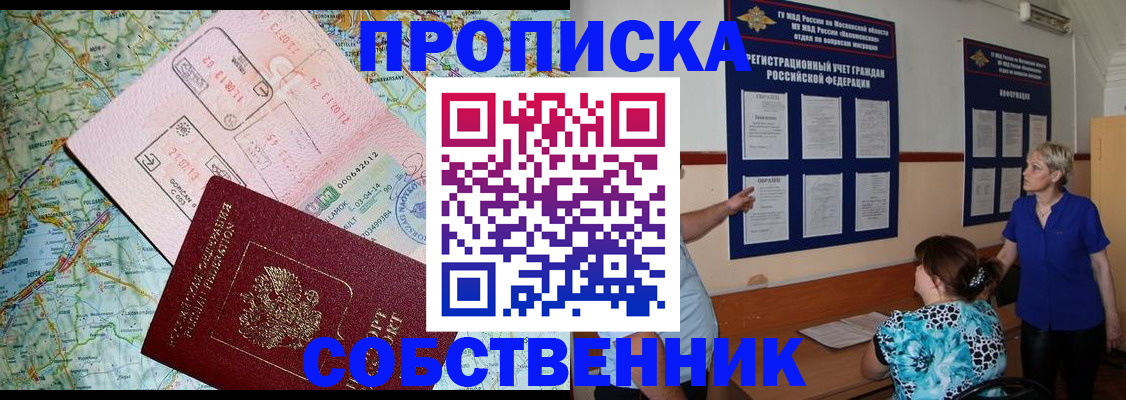 где прописаться в Кашире