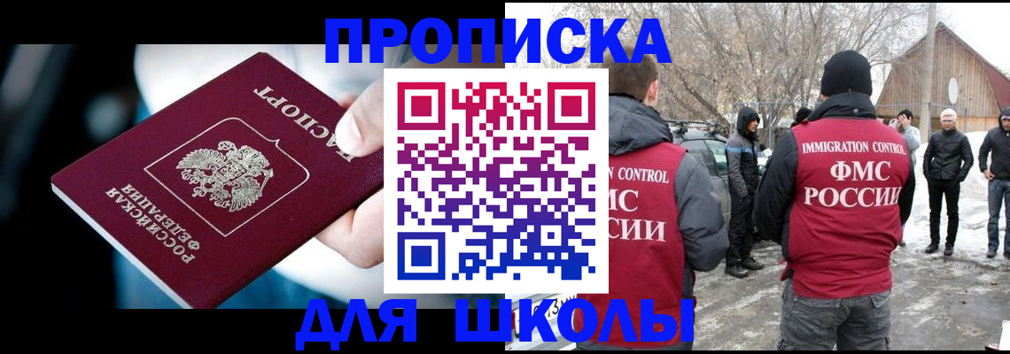 прописка иностранных граждан в Кашире