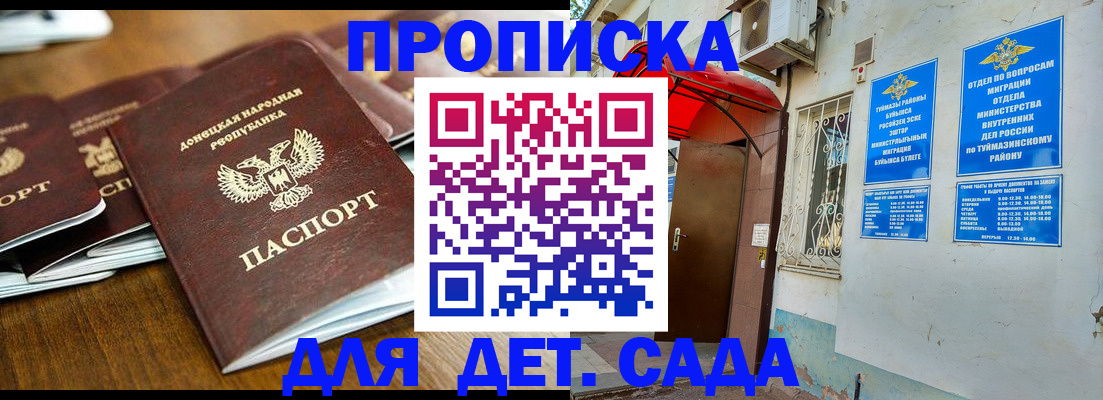 прописка от собственника в Кашире