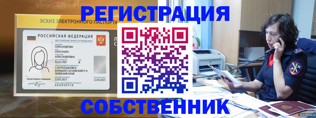 прописка иностранных граждан в Кашире