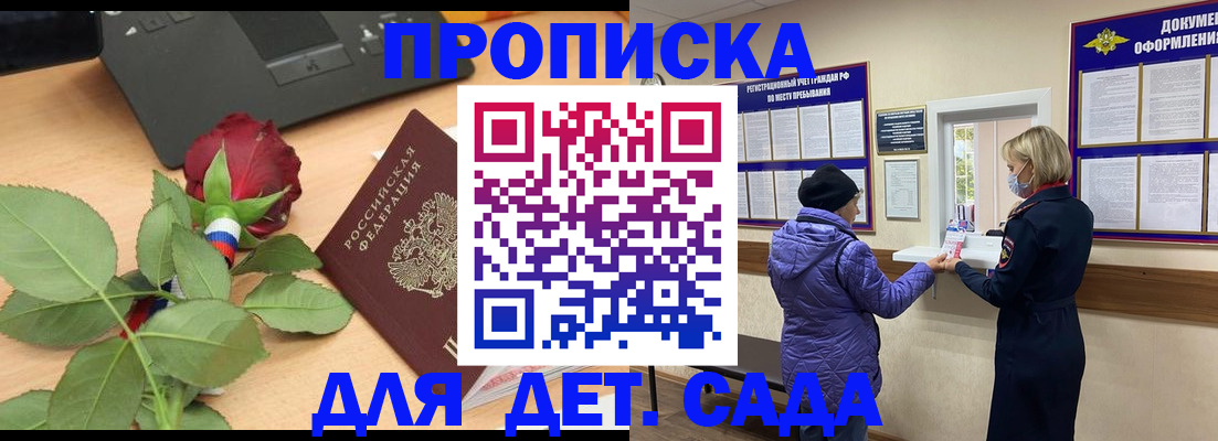 где прописаться в Кашире