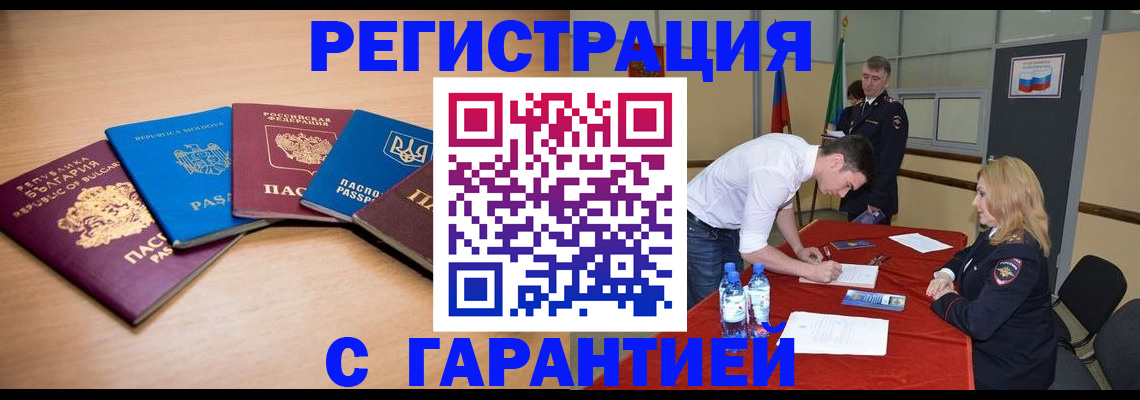 миграционный учет в Кашире